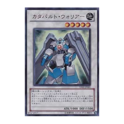 Catapult Warrior - YF02-JP001 - Nova