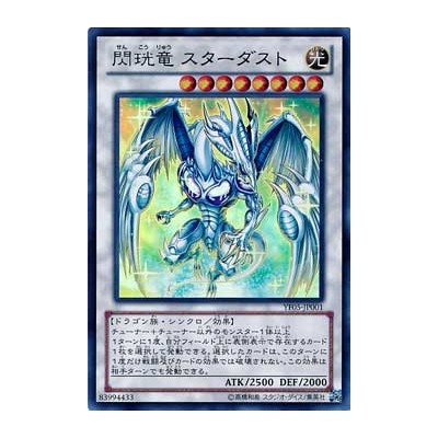 Stardust Spark Dragon - YF05-JP001