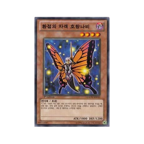 Swallowtail Butterspy - GAOV-KR013