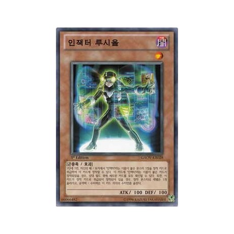 Inzektor Firefly - GAOV-KR028