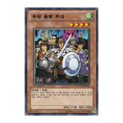 Nomadic Force - GAOV-KR040