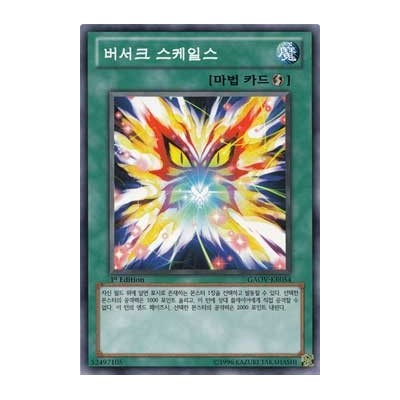 Berserk Scales - GAOV-KR054