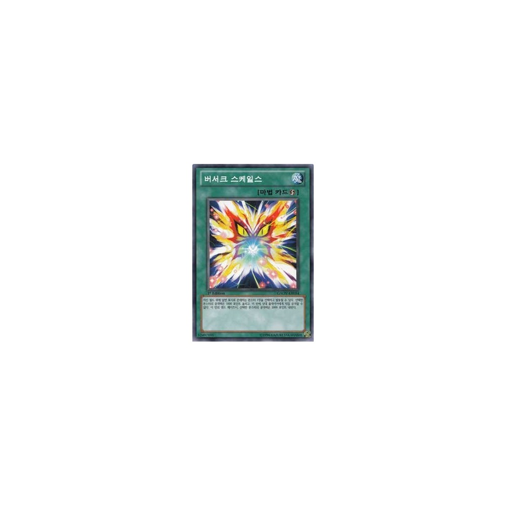 Berserk Scales - GAOV-KR054 Berserk Scales - GAOV-KR054