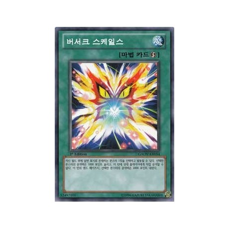 Berserk Scales - GAOV-KR054