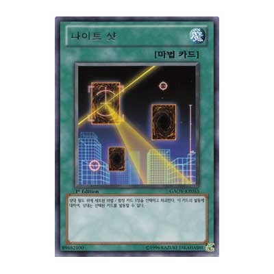 Night Beam - GAOV-KR055