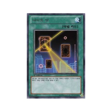 Night Beam - GAOV-KR055