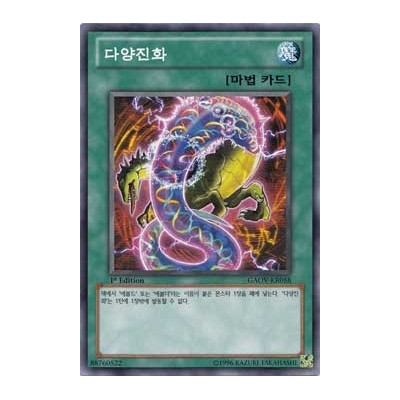 Evo-Diversity - GAOV-KR058
