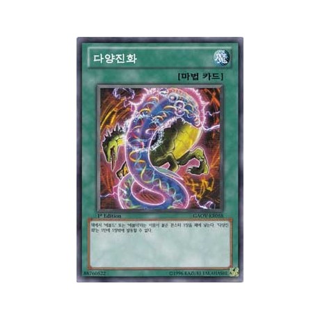 Evo-Diversity - GAOV-KR058