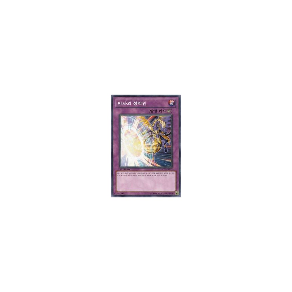 Hieratic Seal of Reflection - GAOV-KR072 Hieratic Seal of Reflection - GAOV-KR072
