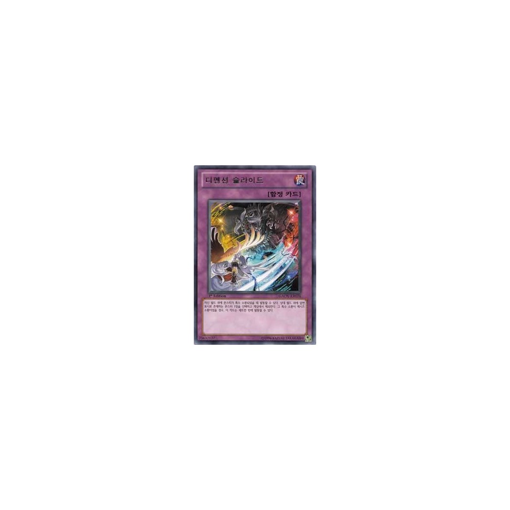 Dimension Slice - GAOV-KR076 Dimension Slice - GAOV-KR076