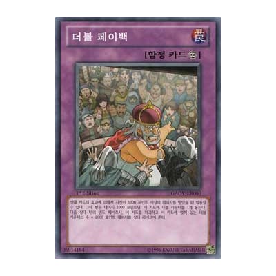 Double Payback - GAOV-KR080