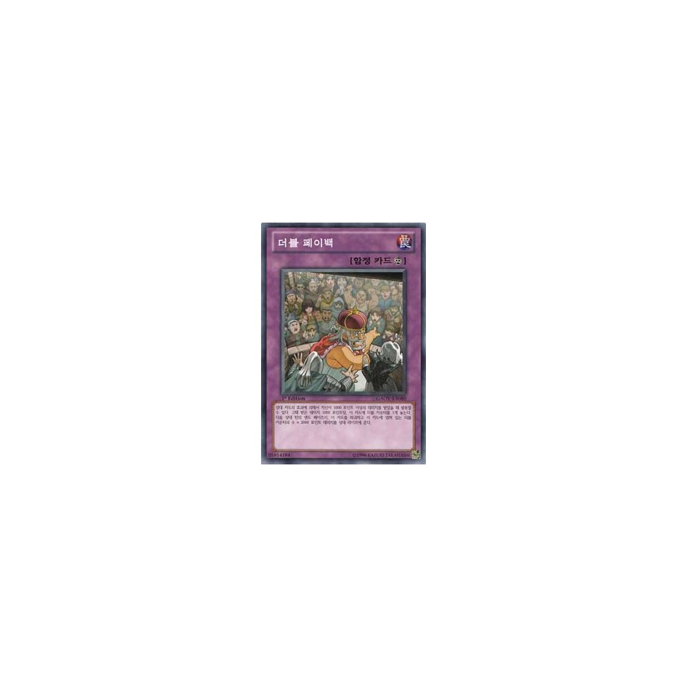 Double Payback - GAOV-KR080 Double Payback - GAOV-KR080