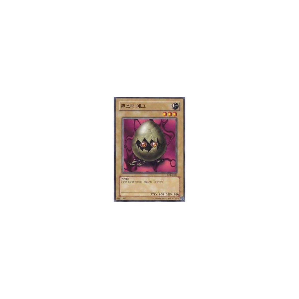 Monster Egg - LOB-K017 Monster Egg - LOB-K017