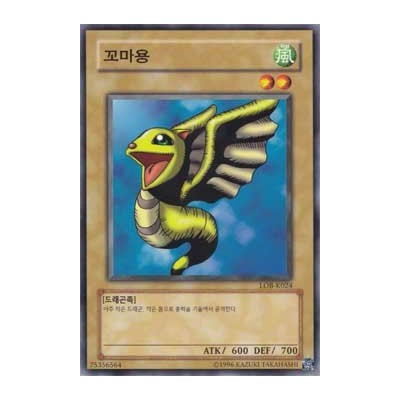 Petit Dragon - LOB-K024