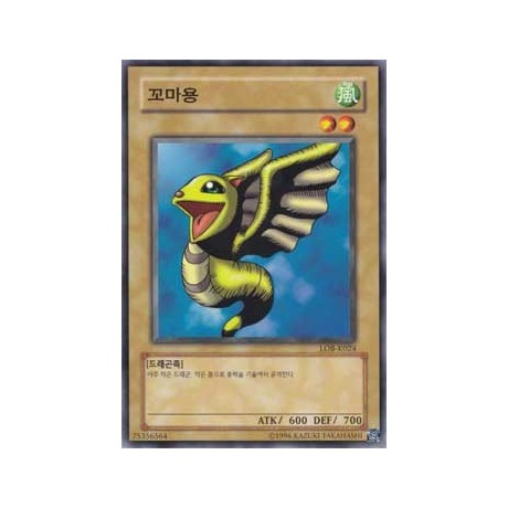 Petit Dragon - LOB-K024