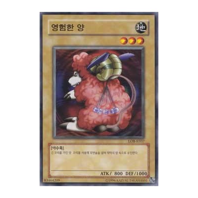 Mystical Sheep 2 - LOB-K037