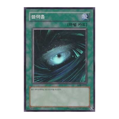 Dark Hole - LOB-K052