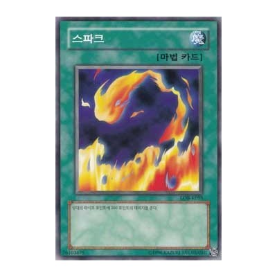 Sparks - LOB-K055
