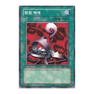 Remove Trap - LOB-K060