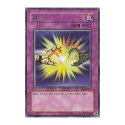Two-Pronged Attack - LOB-K061