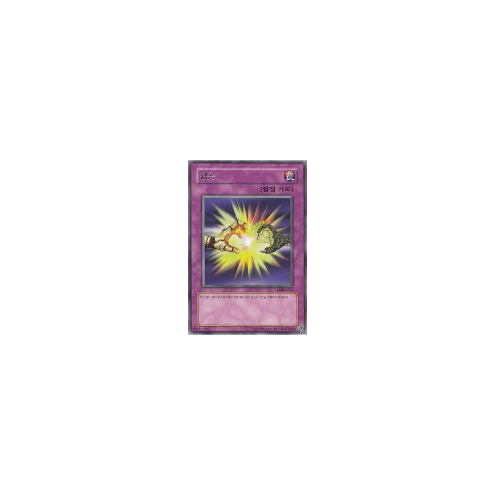 Two-Pronged Attack - LOB-K061 Two-Pronged Attack - LOB-K061