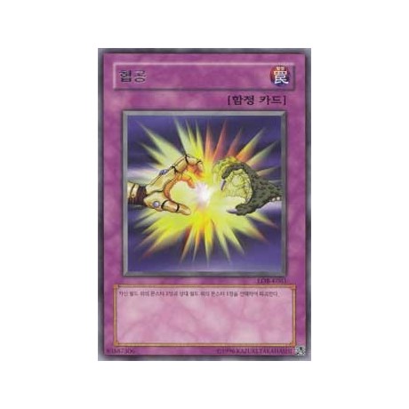 Two-Pronged Attack - LOB-K061