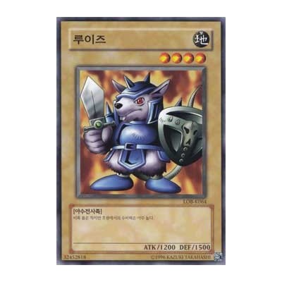 Beaver Warrior - LOB-K064