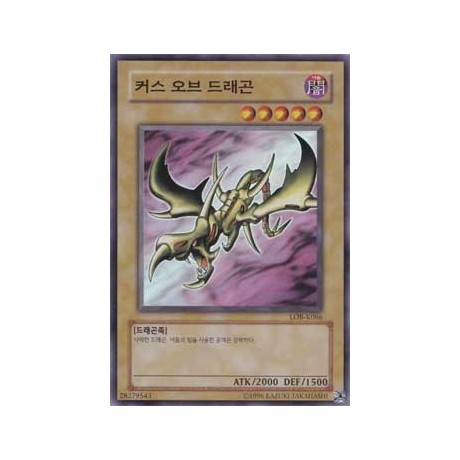 Curse of Dragon - LOB-K066