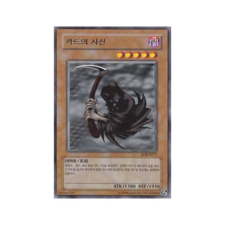 Reaper of the Cards - LOB-K071