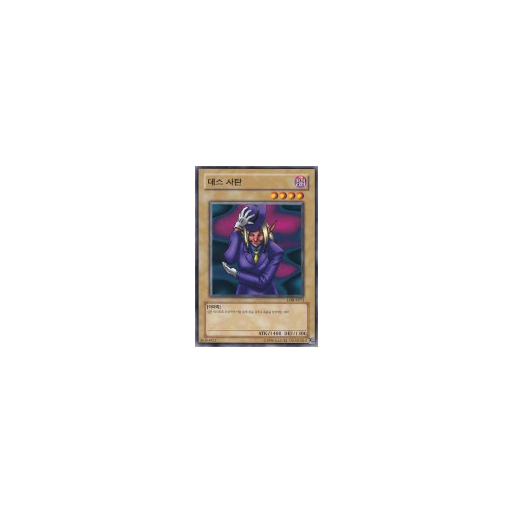 Witty Phantom - LOB-K072 Witty Phantom - LOB-K072