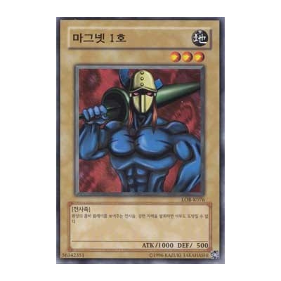 M-Warrior 1 - LOB-K076