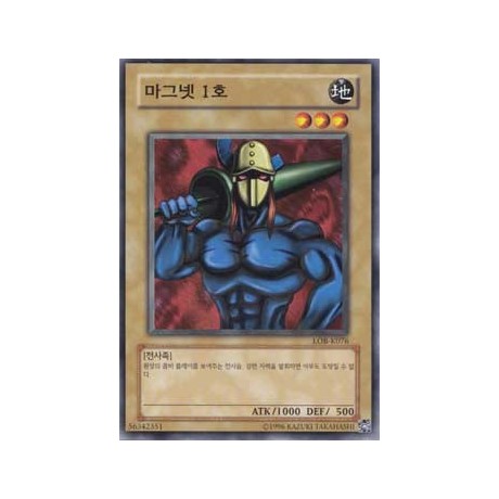 M-Warrior 1 - LOB-K076