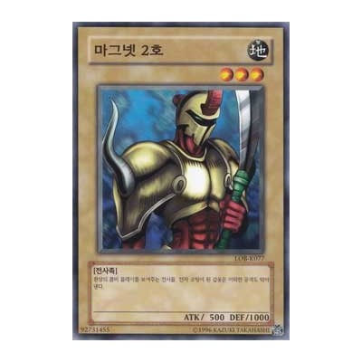 M-Warrior 2 - LOB-K077