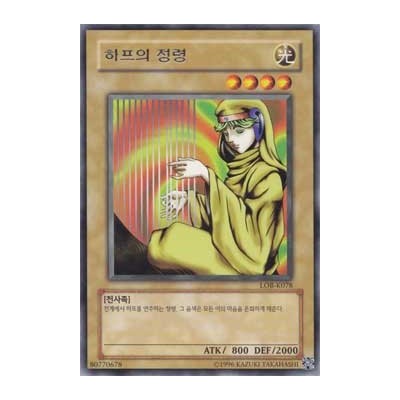 Spirit of the Harp - LOB-K078