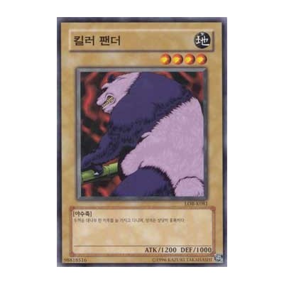 Frenzied Panda - LOB-K081