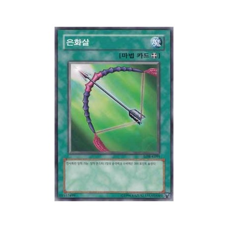 Silver Bow and Arrow - LOB-K091