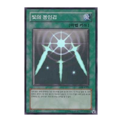 Swords of Revealing Light - LOB-K101