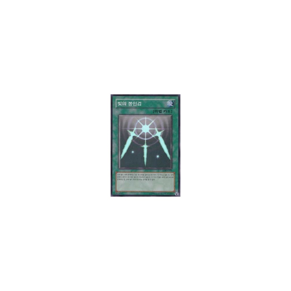 Swords of Revealing Light - LOB-K101 Swords of Revealing Light - LOB-K101