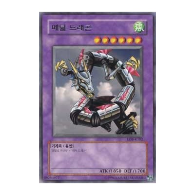 Metal Dragon - LOB-K102