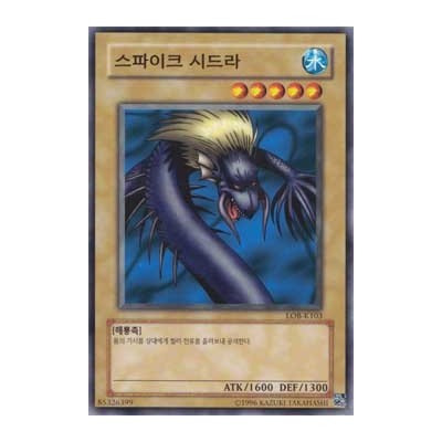 Spike Seadra - LOB-K103