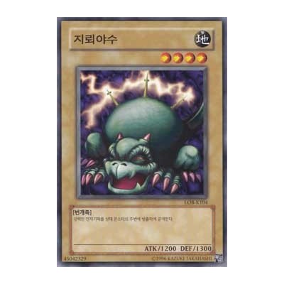 Tripwire Beast - LOB-K104