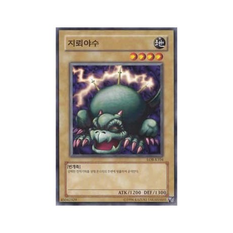 Tripwire Beast - LOB-K104