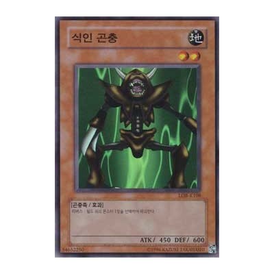 Man-Eater Bug - LOB-K108