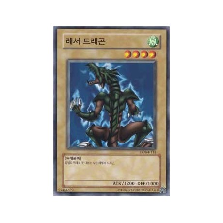 Lesser Dragon - LOB-K113