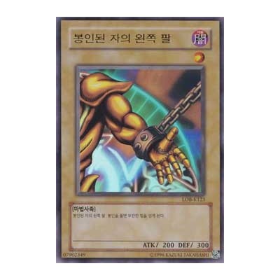 Left Arm of the Forbidden One - LOB-K123