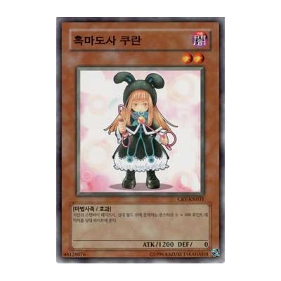 Ebon Magician Curran - CRV-KR031