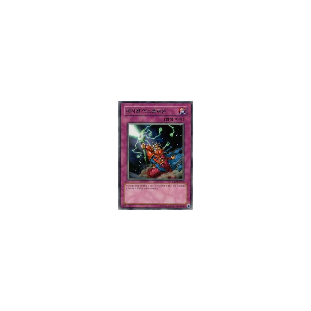 Magical Explosion - CRV-KR055 Magical Explosion - CRV-KR055