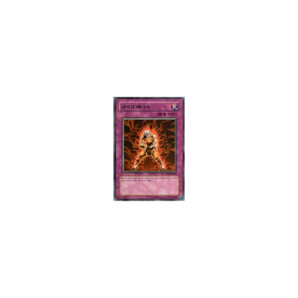 Rising Energy - CRV-KR056 Rising Energy - CRV-KR056