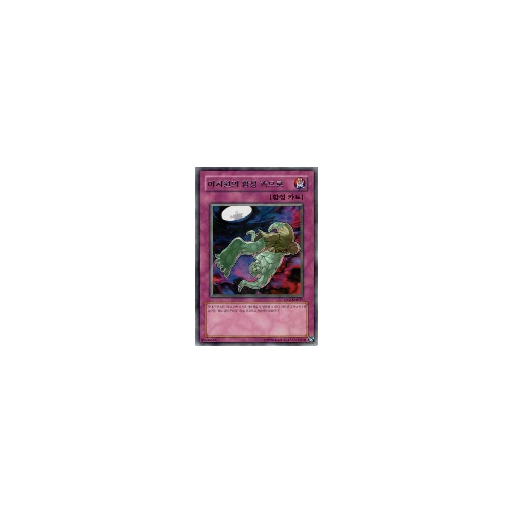 D.D. Trap Hole - CRV-KR057 D.D. Trap Hole - CRV-KR057