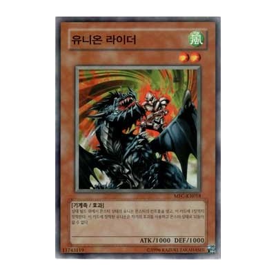 Union Rider - MFC-KR018